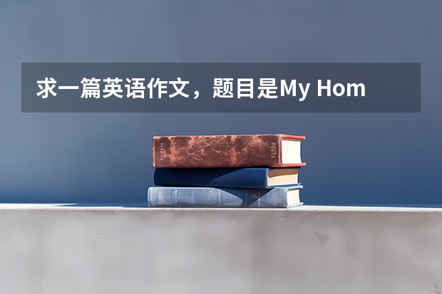求一篇英语作文，题目是My Hometown。家在商丘宁陵。100字左右。高考水平。别嫌分少写好了 宁陵县清华园学校升学率