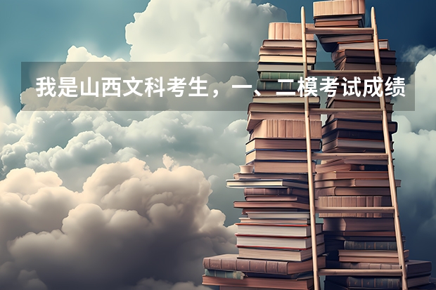 我是山西文科考生，一、二模考试成绩在430分上下，只想报个将来好就业的专业，请问什么专业有把握呢？谢谢