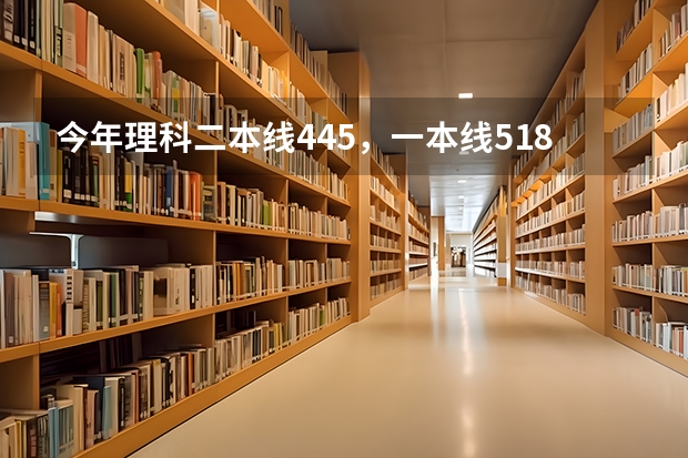 今年理科二本线445，一本线518.我是495，填报泸州医学院哪些志愿保险？