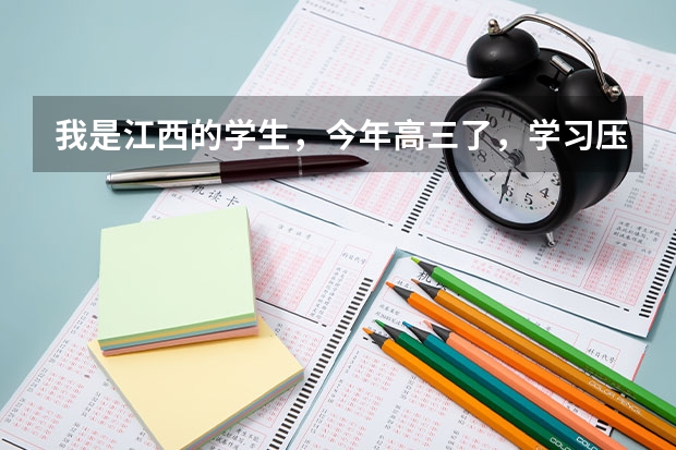 我是江西的学生，今年高三了，学习压力实在太大，准备学传媒考大学，但我之前没学过，有推荐吗？