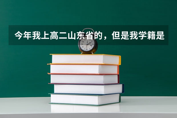 今年我上高二山东省的，但是我学籍是职业中专的，可以和普通高中生一样学艺术特长，参加夏季高考吗？